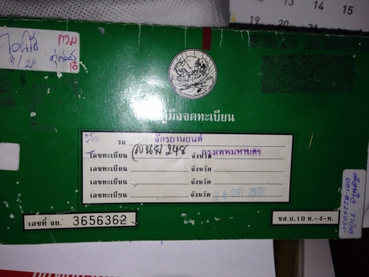 รถมอเตอร์ไซค์ cbr150r รถมอเตอร์ไซค์ cbr150r