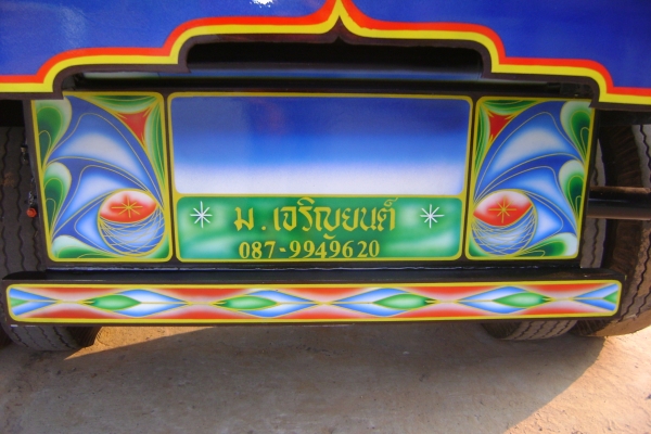 รถอีแต๋น ราคา 450,000บาท