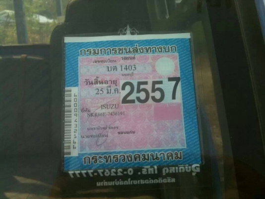 **315,000 บ.ต่อรอง**ขาย4ล้อกลางประกอบ ทะเบียนไม่ติดเวลา nkr66e หัวการ์ตูน ปี46 เครื่อง 4hf 120แรง ฝาขาว แน่นๆ แห้ง ไม่เยิ้ม ช่วงล่างเดิม คัสซีสวยเดิมไม่ปะไม่ดาม กระบะคาร์โก้ 3.20ม.สภาพดี ไม่ผุ หัวเก๋งสวย ภายในสวยคอนโซลเต็ม ยาง7.50 ดี4เส้น สีสันสวย พร้อมใช