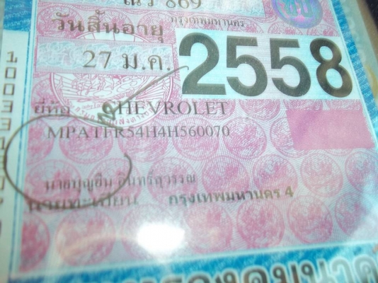 ประกาศนี้ซื้อขายแล้ว