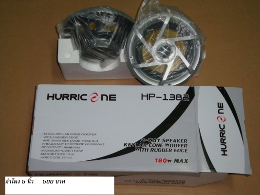 ขายยางขอบประตู Civic 88-90, ลำโพง, วงพวงมาลัย ขายยางขอบประตู Civic 88-90, ลำโพง, วงพวงมาลัย