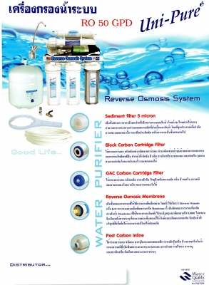 น้ำทะเลหนุนน้ำประปาเค็มกรองเเล้วน้ำดื่มไม่เค็ม