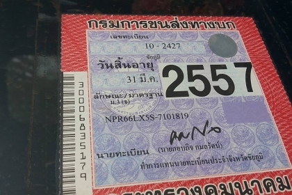 **540,000 บ.ต่อรอง**ขาย6ล้อ ISUZU NPR120HP NPR66LX5S ห้างแท้ปี38 วางเครื่องฝาขา 4HF1 120แรง(ลงเล่ม) เครื่องแน่นดี แรง ช่วงล่างเดิมคัสซีสวยเดิมไม่ผุ ไม่ปะไม่ดาม กระบะพื้นเหล็กคอกไม้สภาพสวย ไม่ผุ ยาว 4.30ม. หัวเดิมทำสีใหม่ สวย ภายในคอนโซลครบ ยางดี6เส้น พร้อ **540,000 บ.ต่อรอง**ขาย6ล้อ ISUZU NPR120HP NPR66LX5S ห้างแท้ปี38 วางเครื่องฝาขา 4HF1 120แรง(ลงเล่ม) เครื่องแน่นดี แรง ช่วงล่างเดิมคัสซีสวยเดิมไม่ผุ ไม่ปะไม่ดาม กระบะพื้นเหล็กคอกไม้สภาพสวย ไม่ผุ ยาว 4.30ม. หัวเดิมทำสีใหม่ สวย ภายในคอนโซลครบ ยางดี6เส้น พร้อ