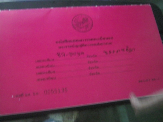 ขาย หกล้อ อิซูซุ 115 แรง ตามสภาพครับใช้งานประจำ