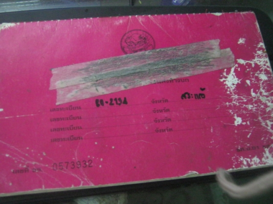 รับมัดจำจาก เสี่ย จังหวัด สระแก้ว แล้วครับ ขอบคุณทีมงานพี่เสือครับ