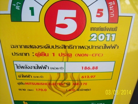 ตู้เย็น6 คิว ใช้งาน2เดื่อน