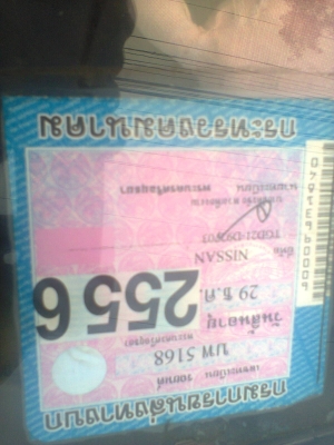 นิสัน Nissan