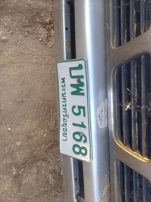 นิสัน Nissan