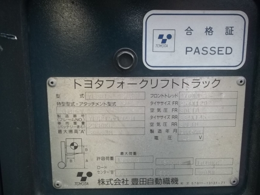 โฟล์คลิฟท์