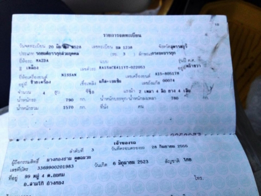 ด่วนๆ  ขายMazda100 จบๆ เจ็บ 65,000 ราคาคุยกัน