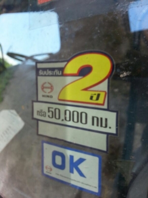 รถฮีโน่ 10 ล้อ ตู้แห้ง 220 แรงม้า. ปี 48  สนใจติดต่อ 081 - 6079515