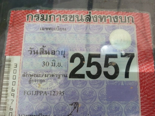 รถฮีโน่ 10 ล้อ ตู้แห้ง 220 แรงม้า. ปี 48  สนใจติดต่อ 081 - 6079515