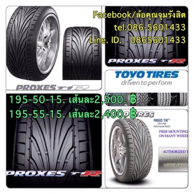 ขายยางใหม่ TOYO TIRES Proxes T1R ราคาถูกที่สุด