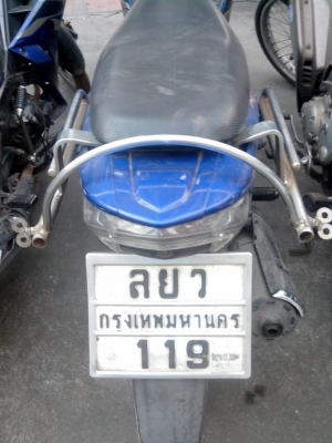 ขาย YAMAHA X1 R ครัชมือ สตาร์ทเท้า ปี 50 ขายเหมา 2 คัน ขาย YAMAHA X1 R ครัชมือ สตาร์ทเท้า ปี 50 ขายเหมา 2 คัน