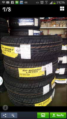 ขายเหมา ยางใหม่ค้างปี  ดันล็อบ  ปี13   เส้นละ1700