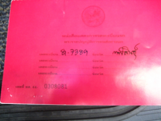 ดัมท์ MITSUBISHI 115  แรง  485,000