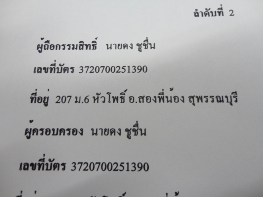ขอบคุณ พ.เสือขาย ซูซูกิ K-125  แท้พร้อมเอกสารชุดโอน ราคาถูก สนใจโทร.081-005-8785