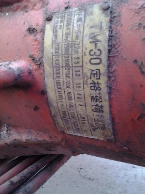 เครน TADANO 3 ตัน