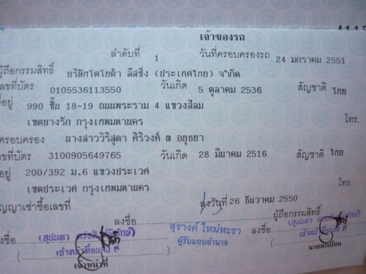 Toyota Altis 1.6G Limited ปี2007