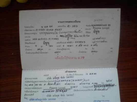 ขาย 6 ล้อ NPR 120 แรง