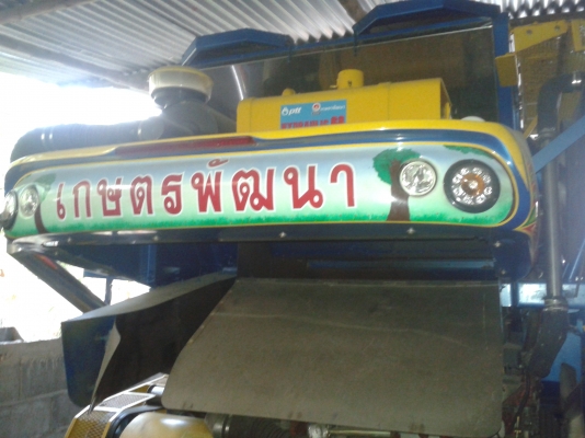 ขายรถเกี่ยวข้าวเกษตรพัฒนารุ่นเงินมี