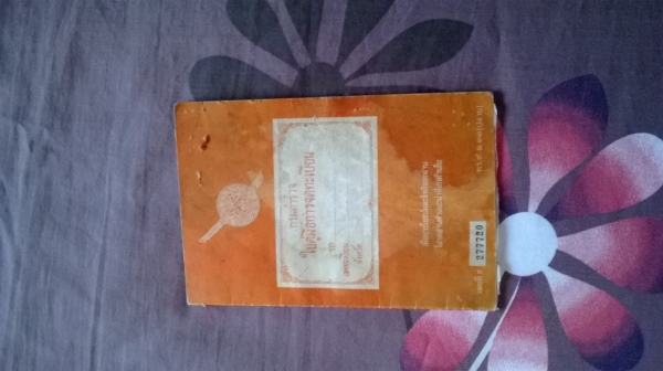 มัดจำแล้วคับ รับรถสิ้นเดือน