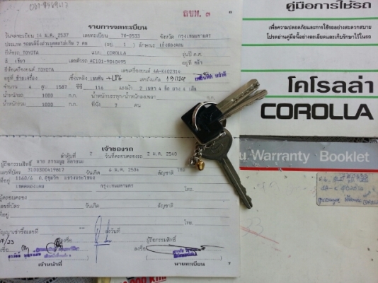 รถบ้าน มือเดียว เล่มเดิม ออโต้ แก๊สลงเล่ม