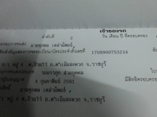 มัดจำกลางอากาศ จากบริษัท สมุยเจ บี เอส จำกัด ขอบคุณความไวใจครับ