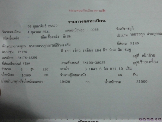 มัดจำกลางอากาศ จากบริษัท สมุยเจ บี เอส จำกัด ขอบคุณความไวใจครับ