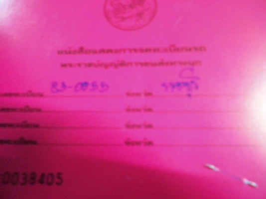 มัดจำกลางอากาศ จากบริษัท สมุยเจ บี เอส จำกัด ขอบคุณความไวใจครับ