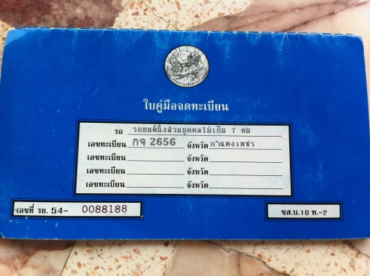 MITSUBISHI TRITON 2.4 PLUS 4 ประตู CNG ปลายปี 2012 ใช้น้อย 19796 ก.ม. MITSUBISHI TRITON 2.4 PLUS 4 ประตู CNG ปลายปี 2012 ใช้น้อย 19796 ก.ม.