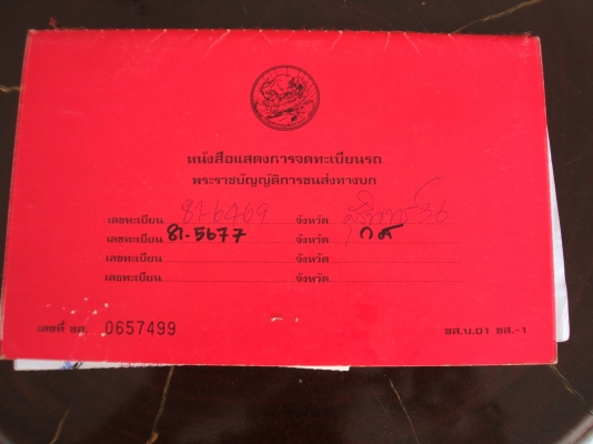 ต้องการขายรถดั๊ม 6 ล้อ อีซูซุ 155 แรงม้า