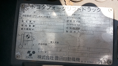 ขายด่วน!!! รถฟอล์คลิฟท์ TOYOTA 02-8FGL15 ซีเรียล 8FGL18-33498  ราคาพิเศษ นำเข้าจากญี่ปุ่น