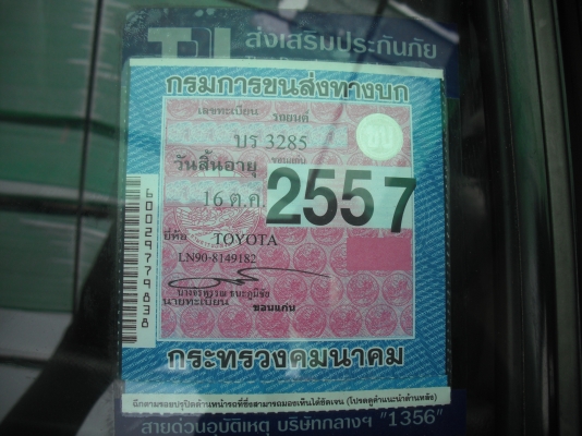 ขายถูก ต้องการใช้เงินด่วน