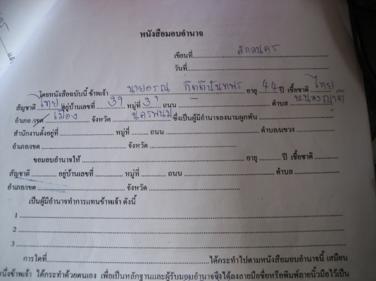 โตโยต้า BU 91  115 แรง  ดั้มท์