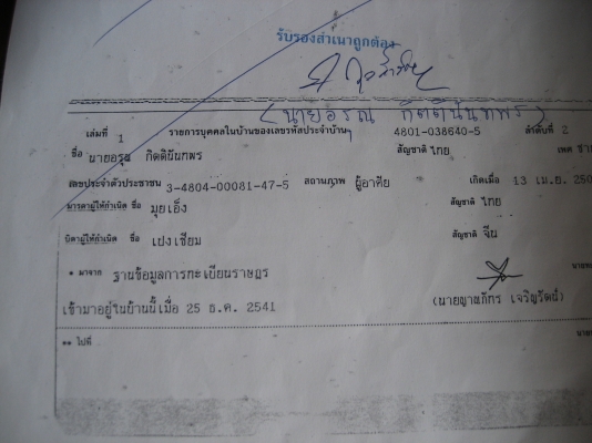 โตโยต้า BU 91  115 แรง  ดั้มท์