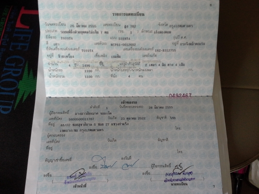 ขาย TOYOTA SIENTA 1.5 vvti ขาย TOYOTA SIENTA 1.5 vvti