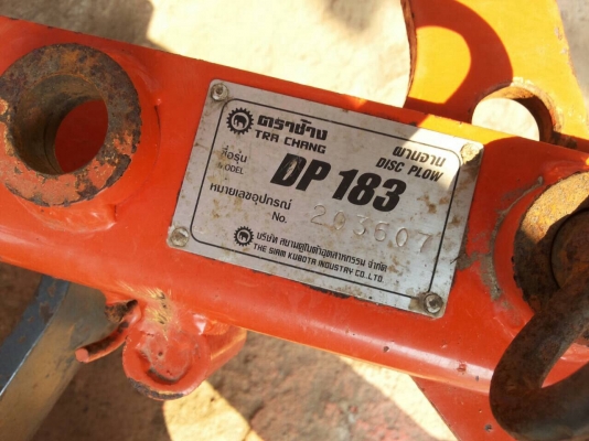 ปัญญาแทรคเตอร์มาแล้ว...จัดมาคูโบต้า B2420 พร้อมผาน 3x18ตราช้าง และ ล้อเหล็ก  สภาพรถไร่