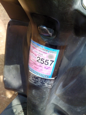 ซากคลิ๊กทะเบียนโอน