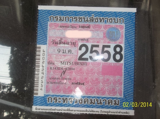 ขาย MITSUBISHI L200 หัวเดียว 2500 CC.ปี 38 มีระบบแอร์  Nopower