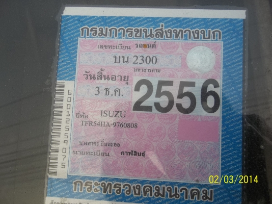ขาย ISUZU TFR หัวเดียว ฝาทอง 2500 CC. DIRECT INJECTION ปี34 แอร์ Noพาวเวอร์