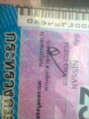 นิสัน Nissan