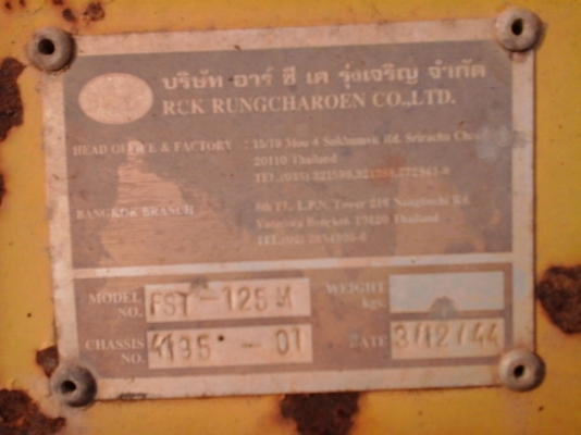 Hino โปรเฟีย 320 แรง พร้อมหางพื้นเรียบ 12 เมตร Hino โปรเฟีย 320 แรง พร้อมหางพื้นเรียบ 12 เมตร