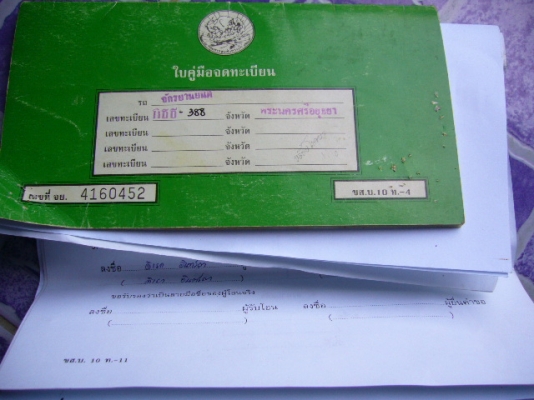 ขาย ซาก kr-150 ทะเบียนพร้อมชุดโอน