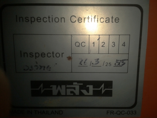 ขายตู้เชื่อมพลัง300