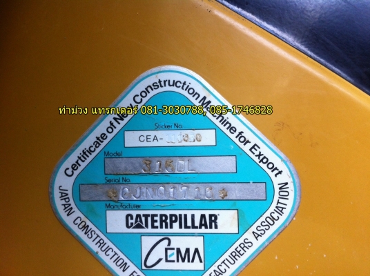 Cat 315D (กระบอกดำ)