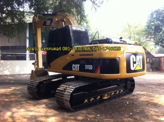 Cat 315D (กระบอกดำ)