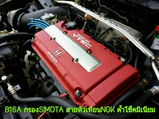 ขายCIVIC EG เครื่องB16A TECใหญ่ เกียรMT ภายในตัวนอก ค้ำล่างBEAKS  ล้อENKAI