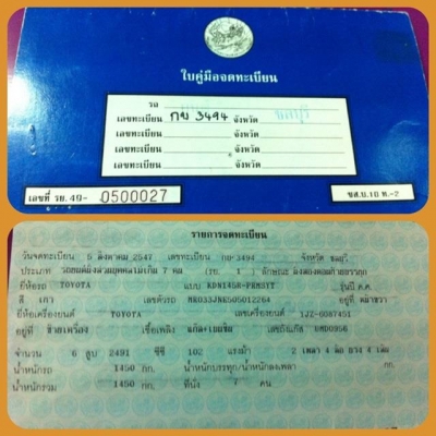 ขายโตโยต้า ไทเกอร์ กะบะ 4 ประตู 1JZ-GTE แก๊สหัวฉีด ปี 2004
