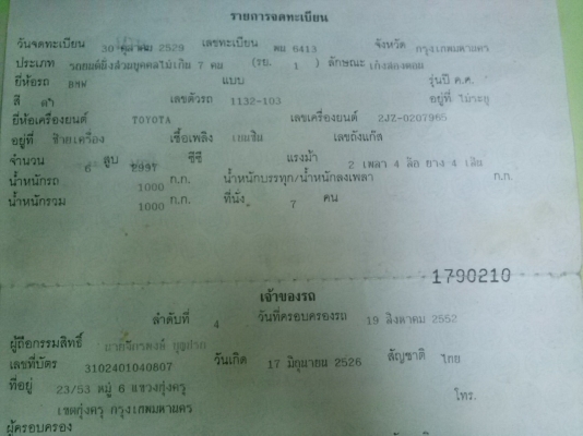 E30 2J แก็ส E30 2J แก็ส